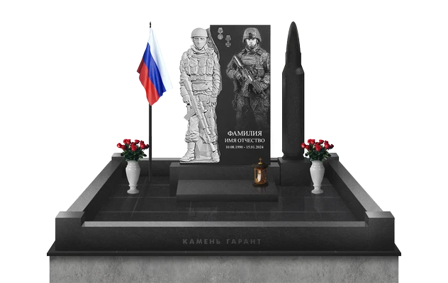 Мемориальный комплекс с поребриком Стандарт